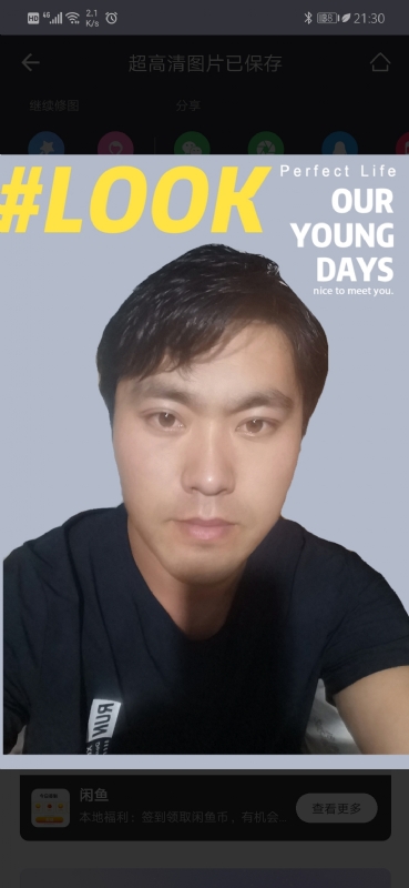 清风的第一张照片--广州相亲服务中心